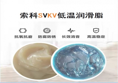 45℃低溫潤滑脂該怎么選？