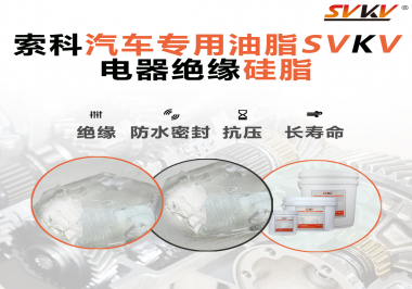 汽車點火線圈潤滑脂原來大有用處，你不知道吧？