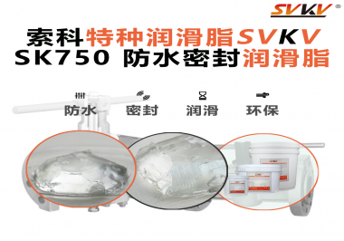 防水密封潤滑脂是如何確保設備在潮濕或濕潤環(huán)境中穩(wěn)定運行的？